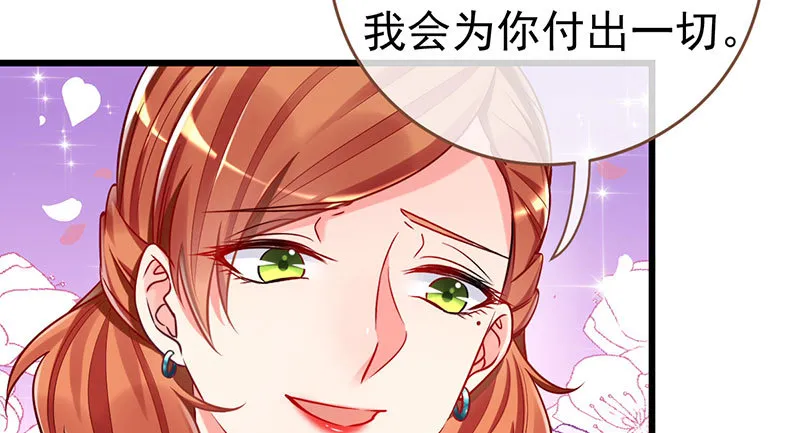 踩在渣男头顶离婚 第69页