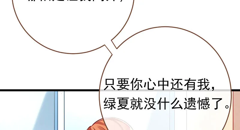 踩在渣男头顶离婚 第71页