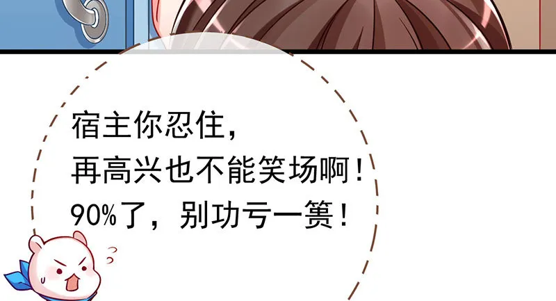 踩在渣男头顶离婚 第73页