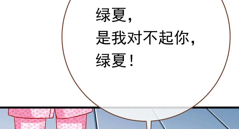 踩在渣男头顶离婚 第79页