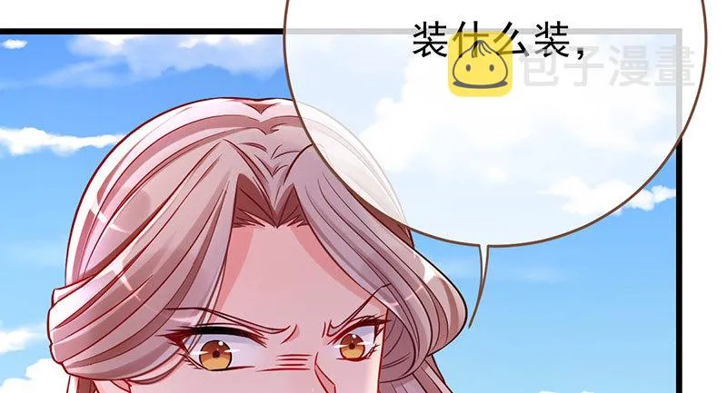 踩在渣男头顶离婚 第82页