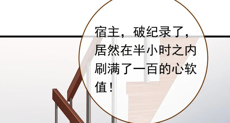 踩在渣男头顶离婚 第88页