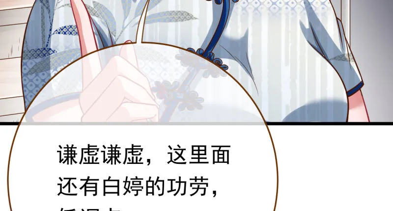 踩在渣男头顶离婚 第91页