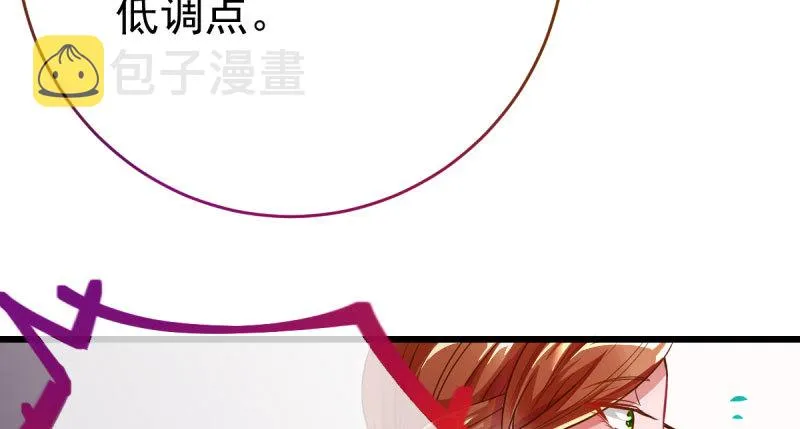 踩在渣男头顶离婚 第92页