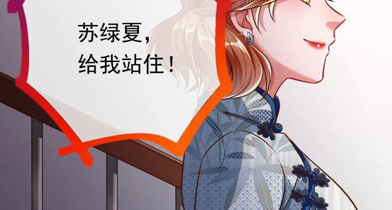 踩在渣男头顶离婚 第93页