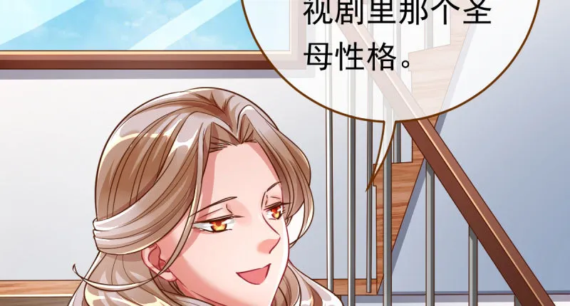 踩在渣男头顶离婚 第95页