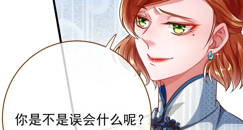 踩在渣男头顶离婚 第100页