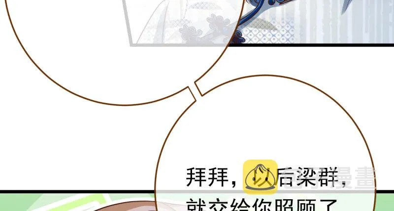 踩在渣男头顶离婚 第101页