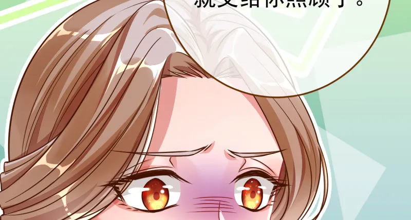踩在渣男头顶离婚 第102页