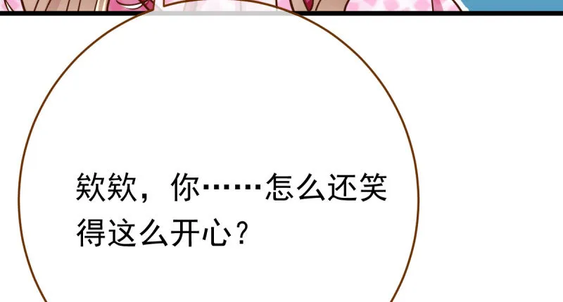 踩在渣男头顶离婚 第104页