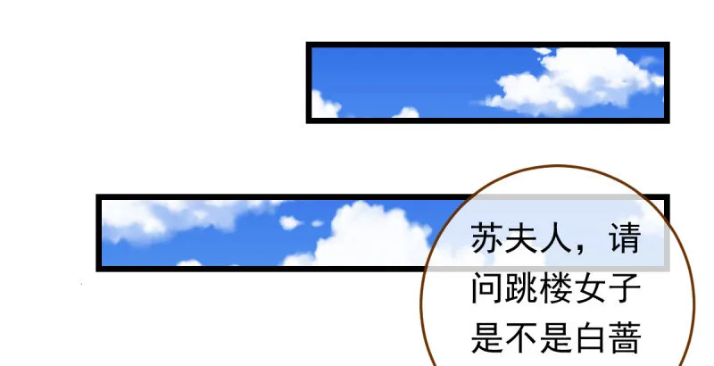 踩在渣男头顶离婚 第106页