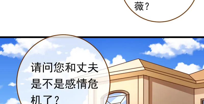 踩在渣男头顶离婚 第107页