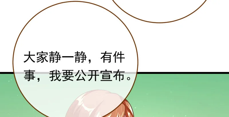踩在渣男头顶离婚 第110页