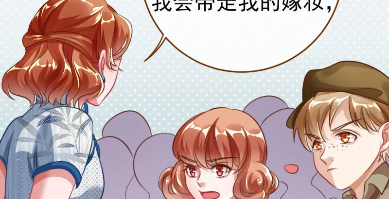 踩在渣男头顶离婚 第113页
