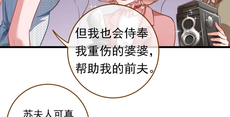 踩在渣男头顶离婚 第114页