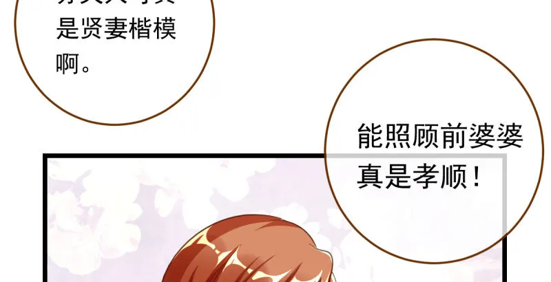 踩在渣男头顶离婚 第115页