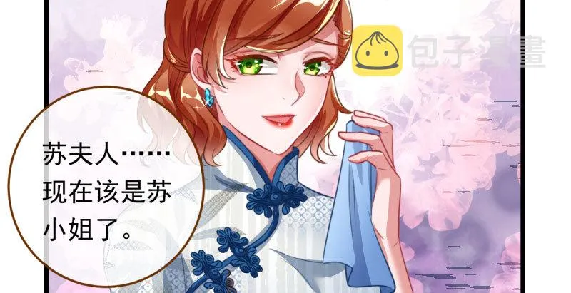 踩在渣男头顶离婚 第116页