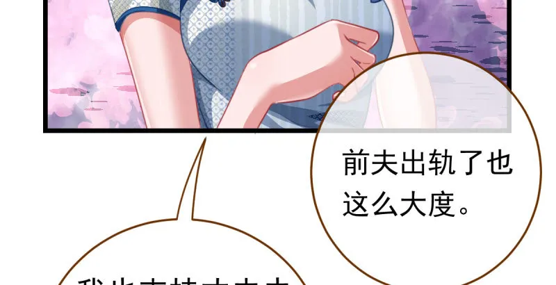 踩在渣男头顶离婚 第117页