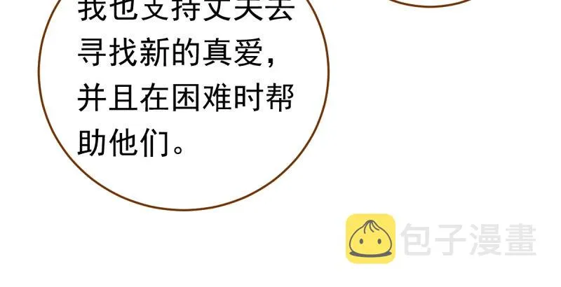 踩在渣男头顶离婚 第118页