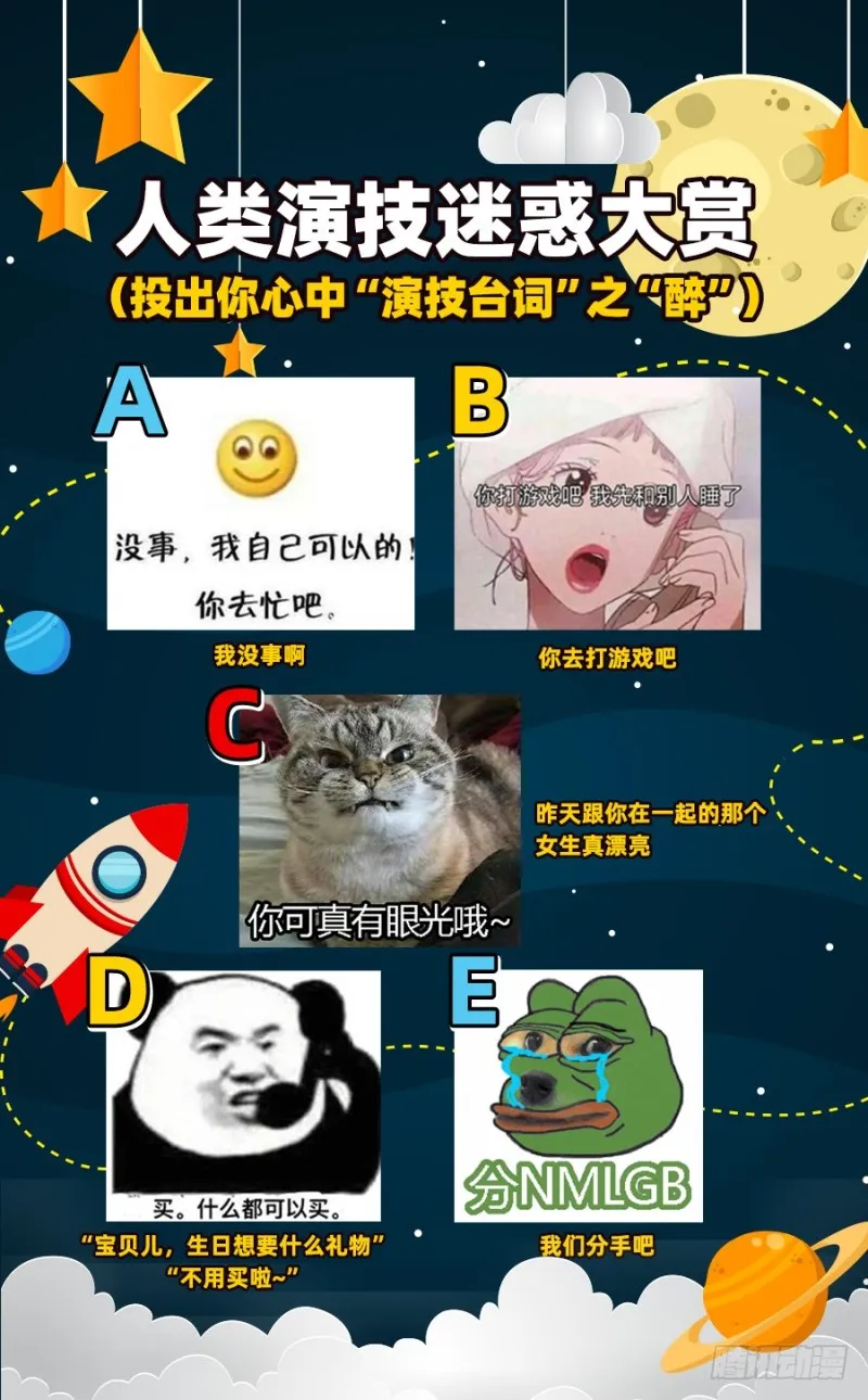 踩在渣男头顶离婚 第119页