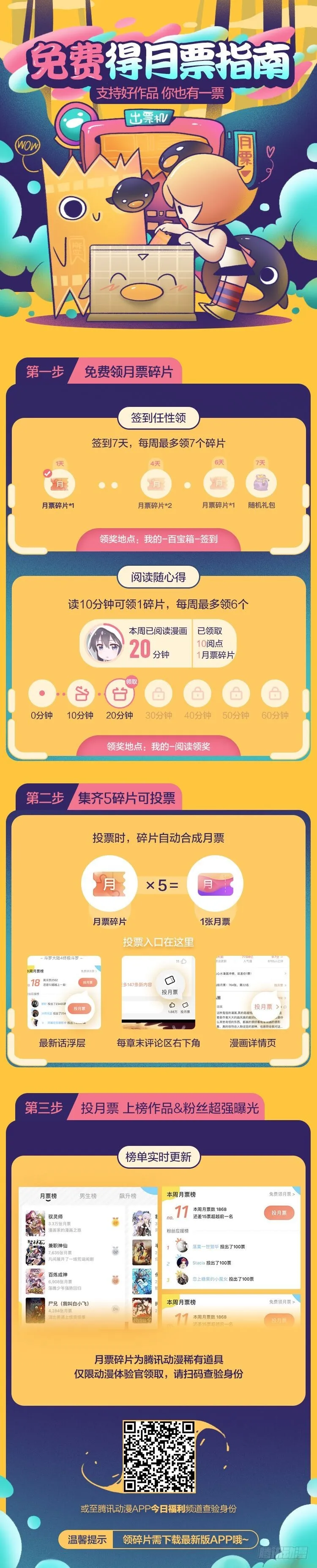 踩在渣男头顶离婚 第120页