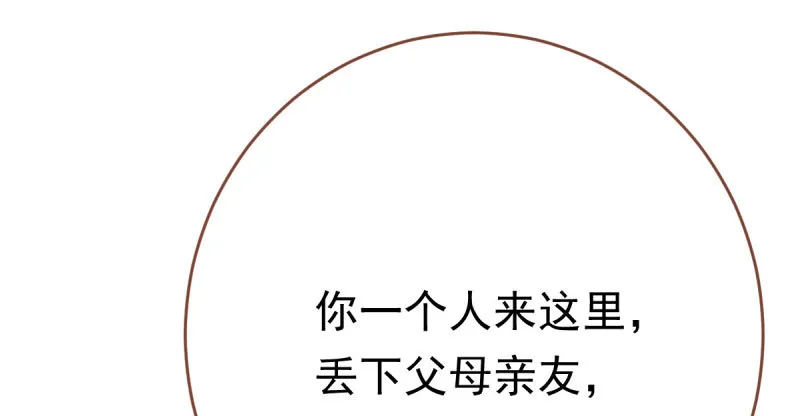 推锅狂魔 第3页