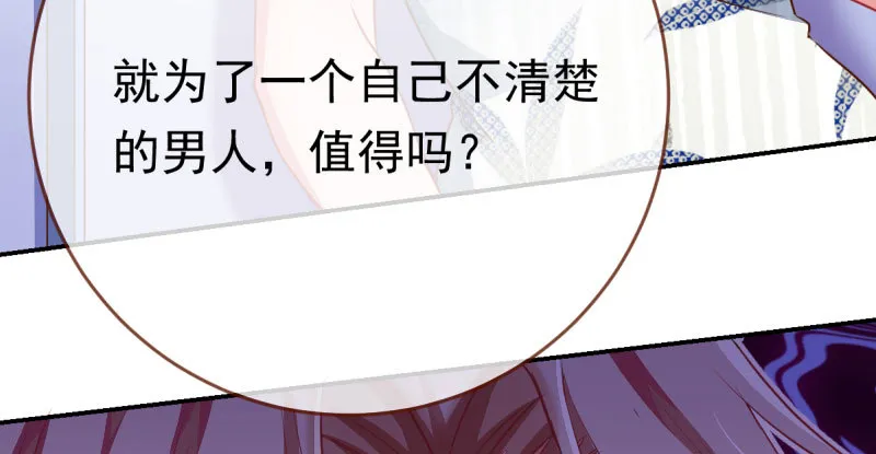 推锅狂魔 第7页
