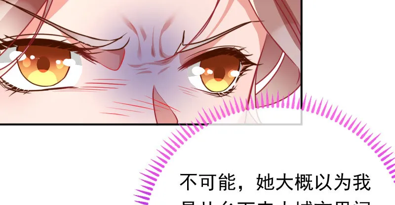 推锅狂魔 第12页