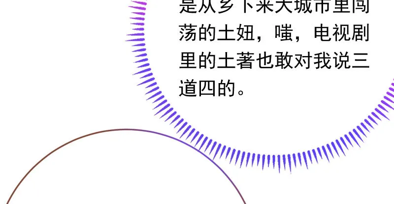 推锅狂魔 第13页