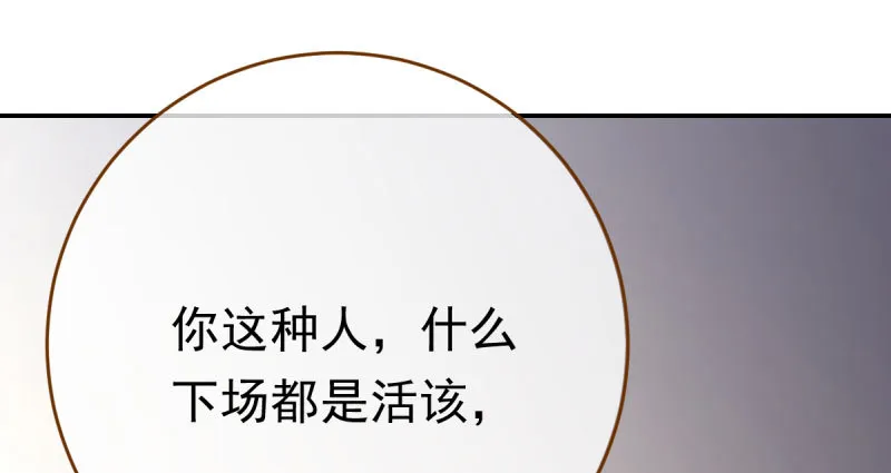 推锅狂魔 第18页