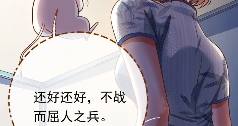 推锅狂魔 第20页