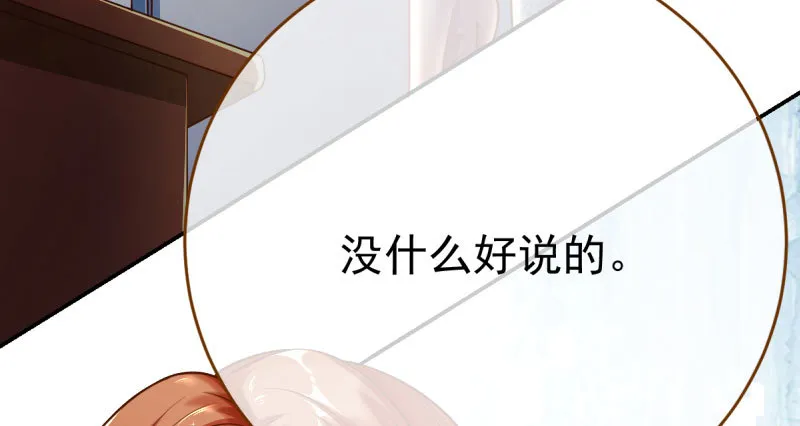 推锅狂魔 第22页