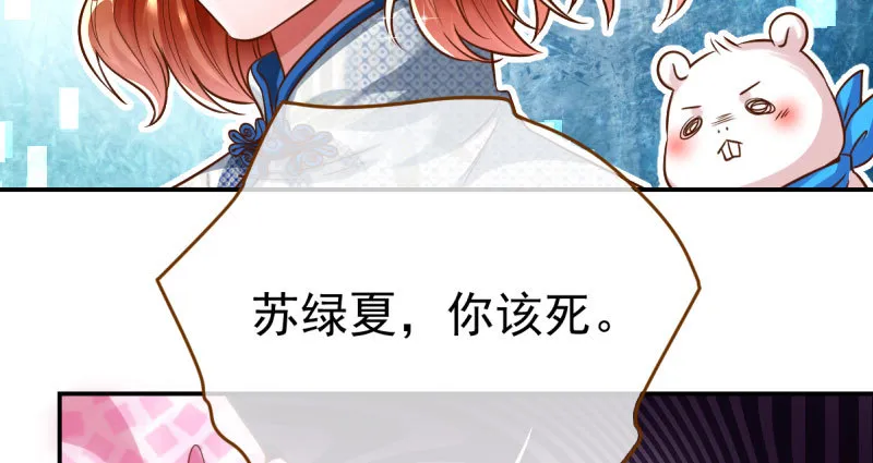 推锅狂魔 第24页