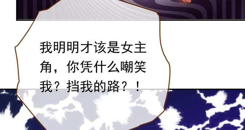推锅狂魔 第26页