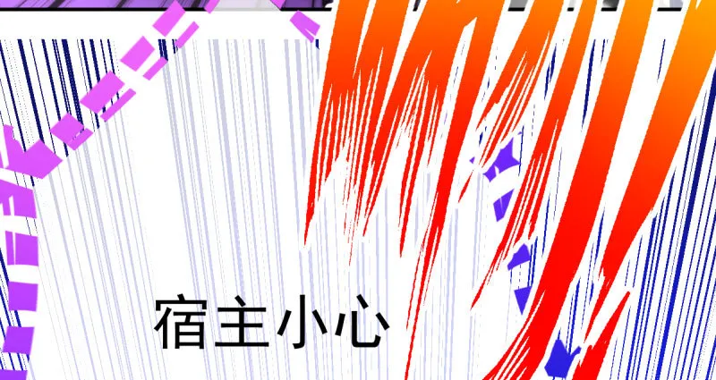 推锅狂魔 第31页