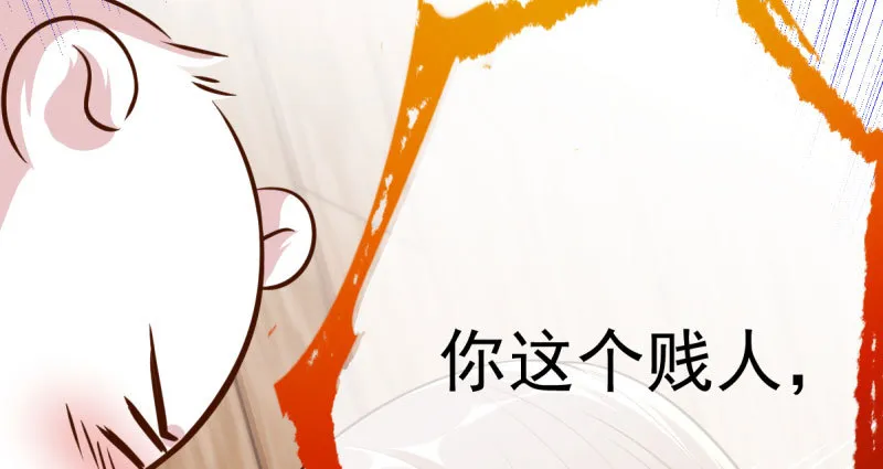 推锅狂魔 第33页