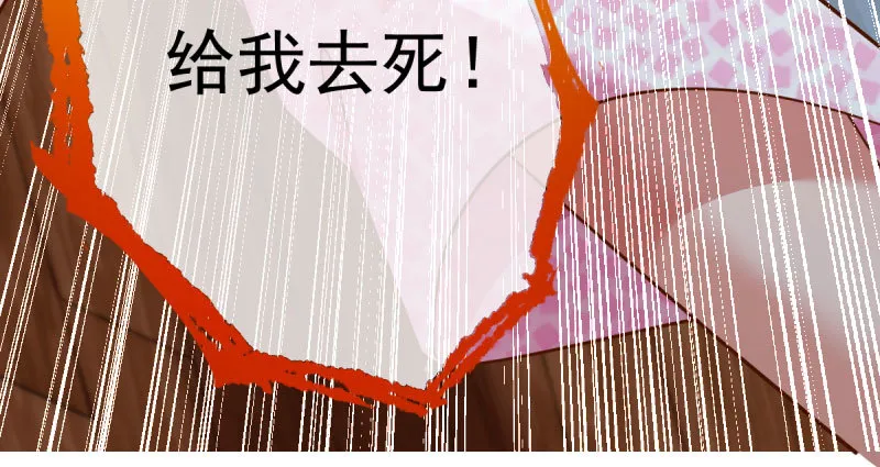 推锅狂魔 第39页