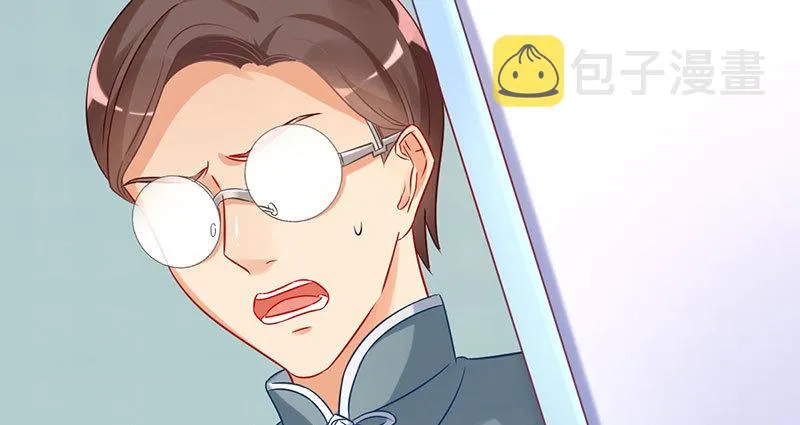 推锅狂魔 第41页