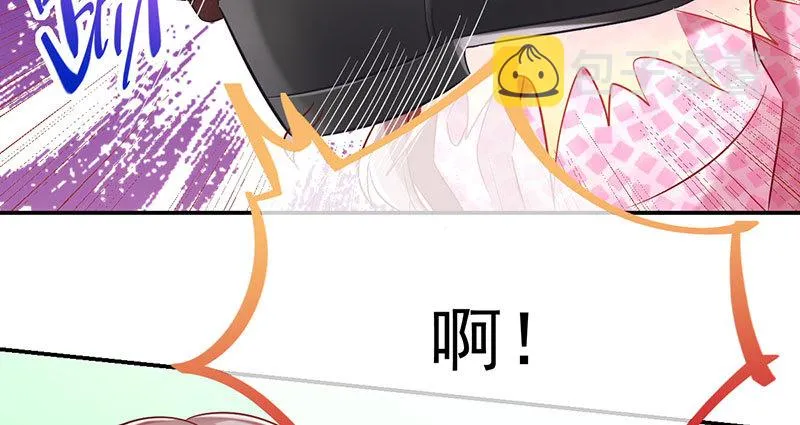 推锅狂魔 第48页