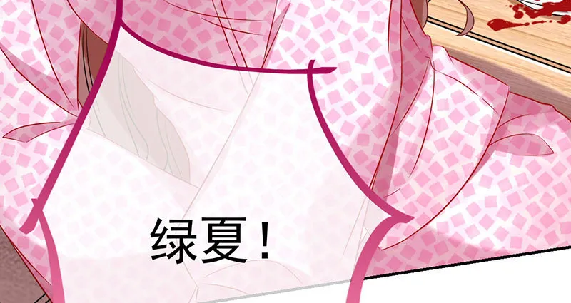 推锅狂魔 第51页