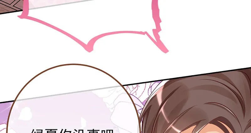 推锅狂魔 第52页