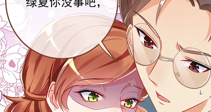 推锅狂魔 第53页