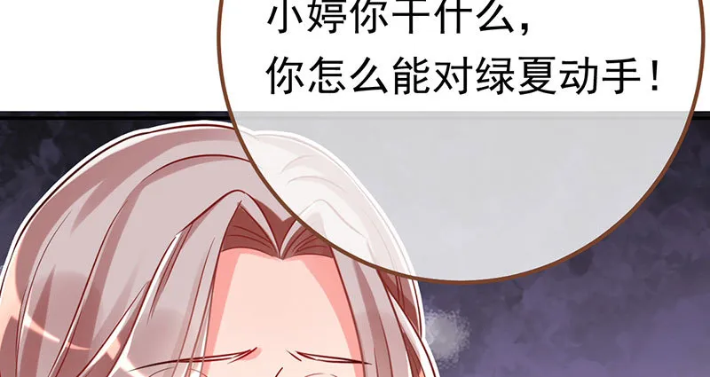 推锅狂魔 第55页