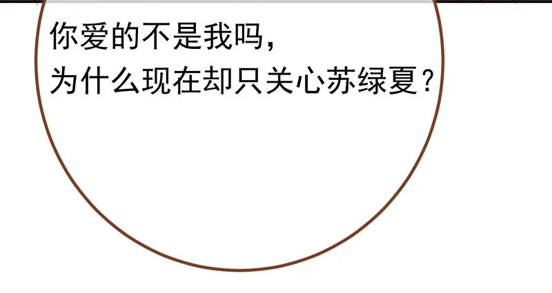 推锅狂魔 第58页