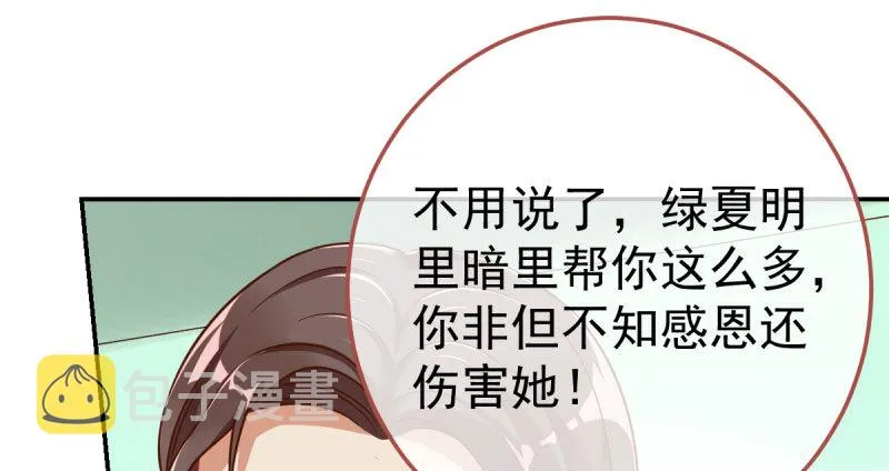 推锅狂魔 第59页