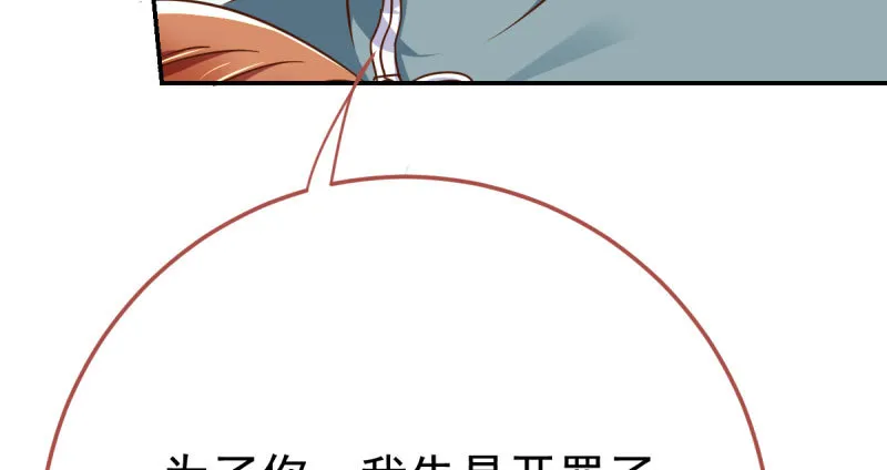 推锅狂魔 第61页