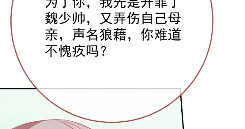 推锅狂魔 第62页