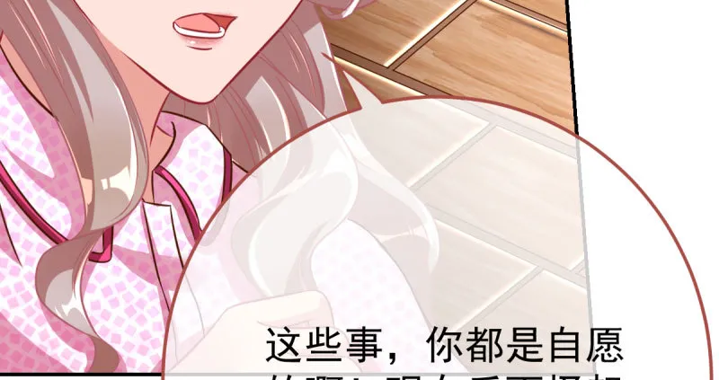 推锅狂魔 第64页