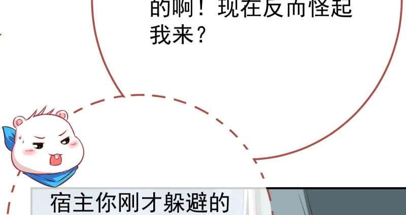 推锅狂魔 第65页