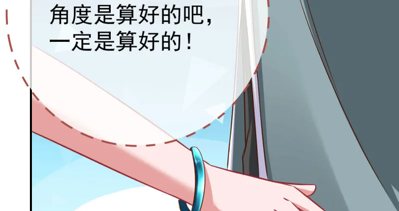 推锅狂魔 第66页